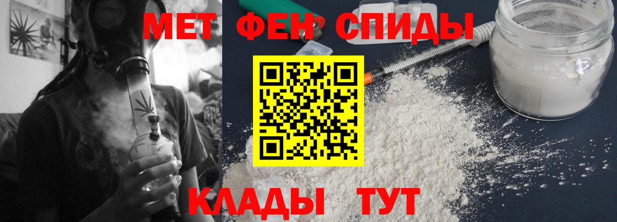 АМФ Розовый  Вход с VPN  Amphetamine  Рославль 