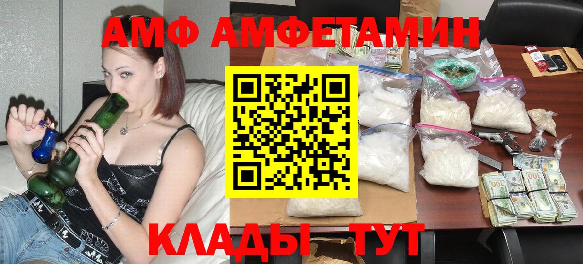 Amphetamine Premium Рославль