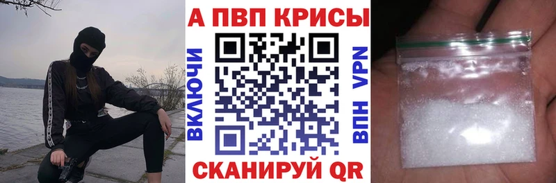 Alpha-PVP Соль  Рославль 