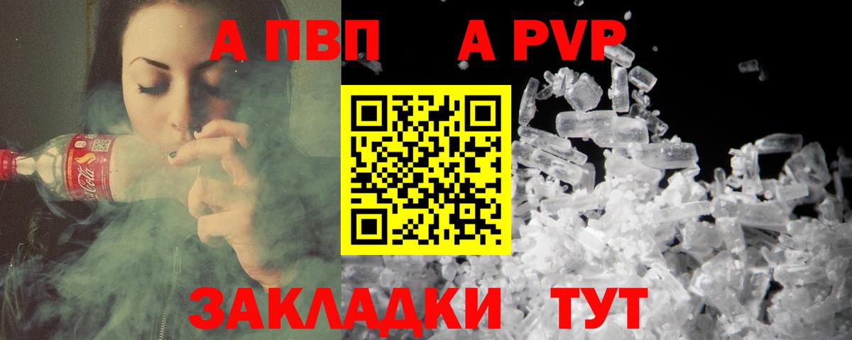 Alpha PVP СК  APVP мука  А ПВП VHQ  Вход с VPN  А ПВП  Рославль 
