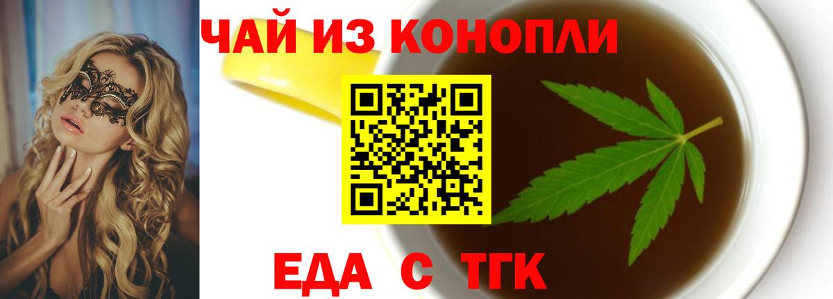 Рославль  Cannafood марихуана  Вход с VPN 
