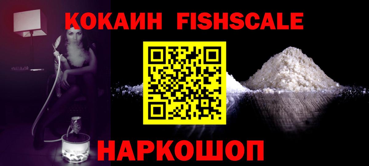 Cocaine  Вход с VPN  COCAIN Перу  Рославль  COCAIN Эквадор 
