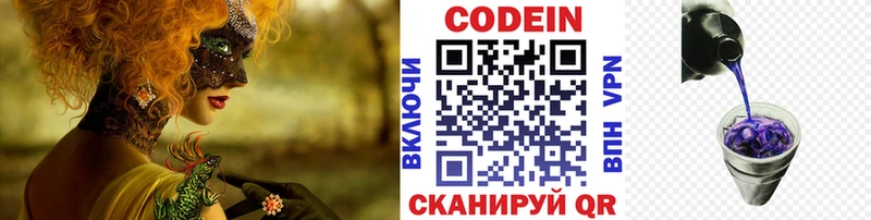 закладки  мориарти формула  Кодеиновый сироп Lean Purple Drank  Рославль 
