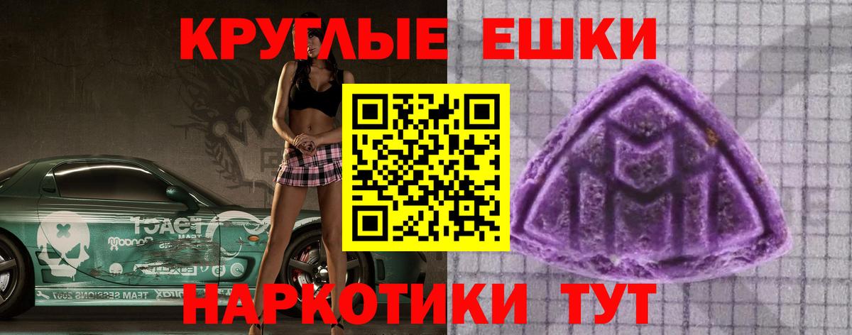 Ecstasy круглые  Вход с VPN  Ecstasy Дубай  Рославль 