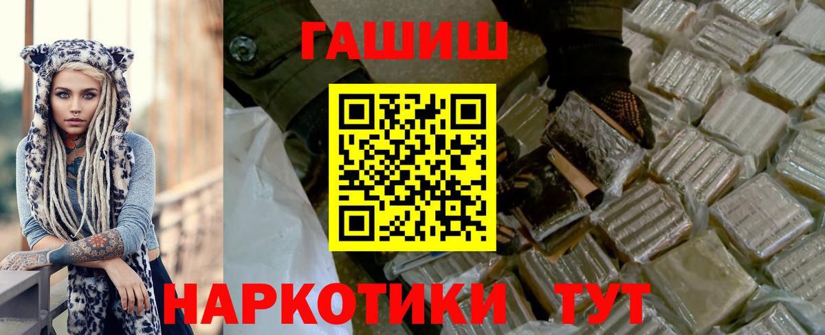 ГАШ  ГАШ VHQ  ГАШИШ Cannabis  Вход с VPN  Рославль 