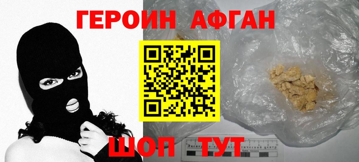 ГЕРОИН VHQ  Вход с VPN  Рославль 