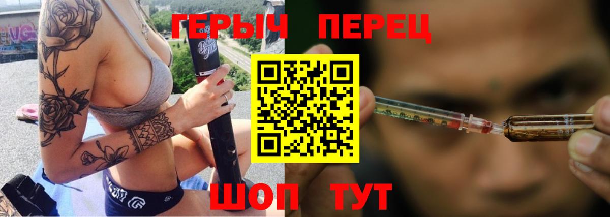 Героин гречка Рославль