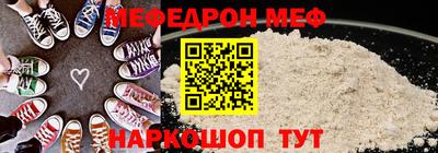меф Ростов-на-Дону