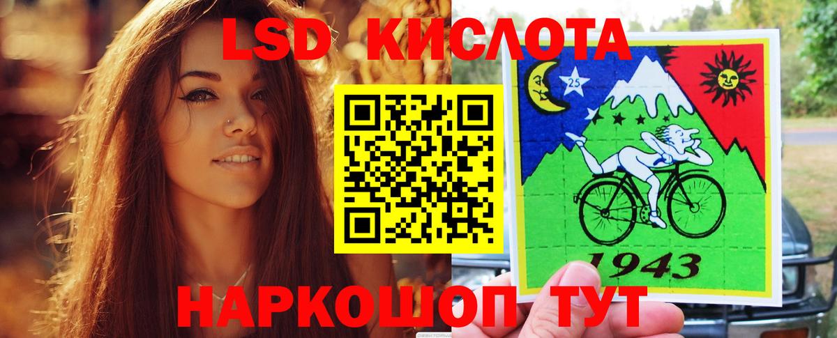 ЛСД экстази кислота  Лсд 25 экстази  ЛСД экстази ecstasy  Рославль  Вход с VPN 