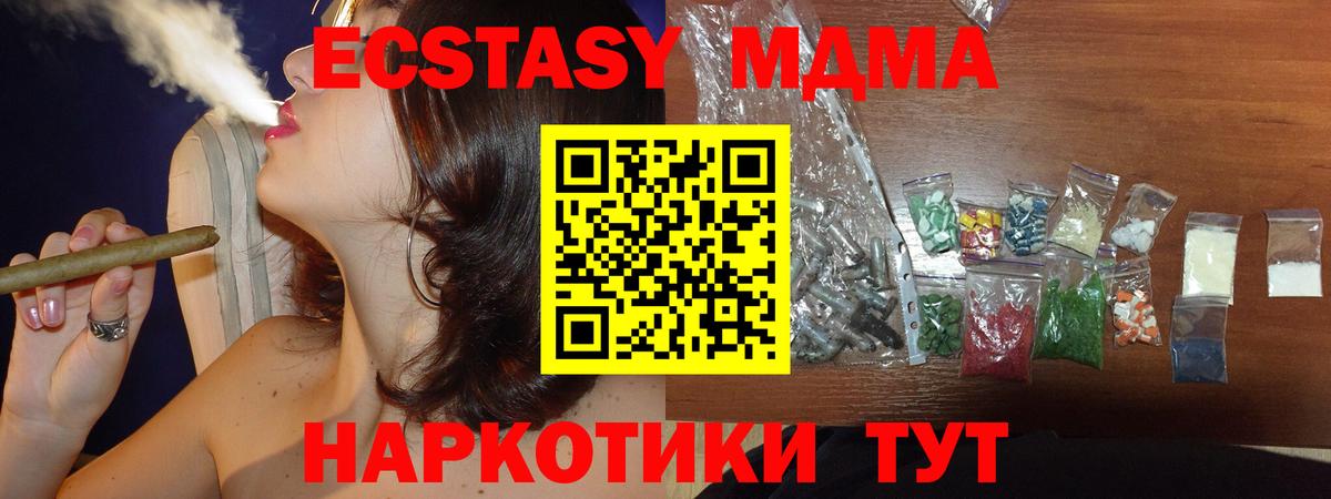 Рославль  МДМА Molly  МДМА VHQ  Вход с VPN 