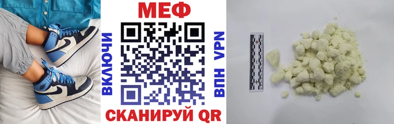 МЕФ VHQ  Рославль 