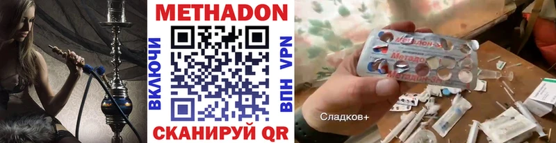 Метадон VHQ  где найти   Рославль 