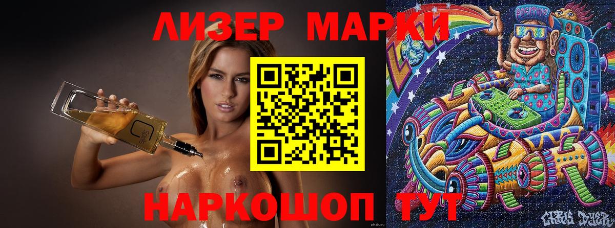 Наркотические марки 1,8мг  Наркотические марки 1,8мг  купить наркоту  Вход с VPN  Рославль 