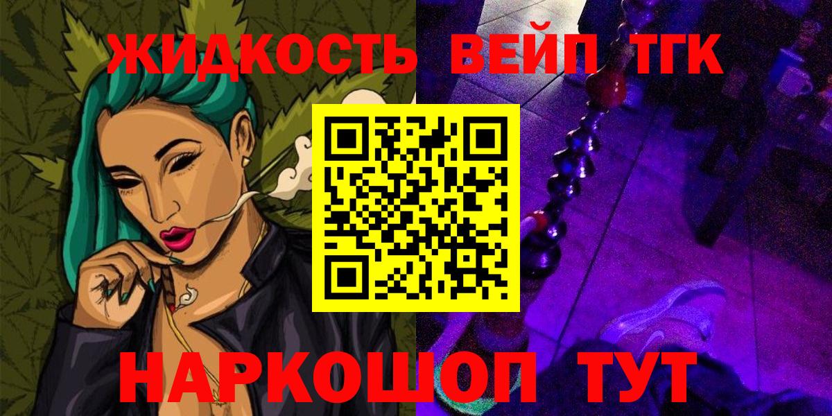 ТГК гашишное масло Рославль
