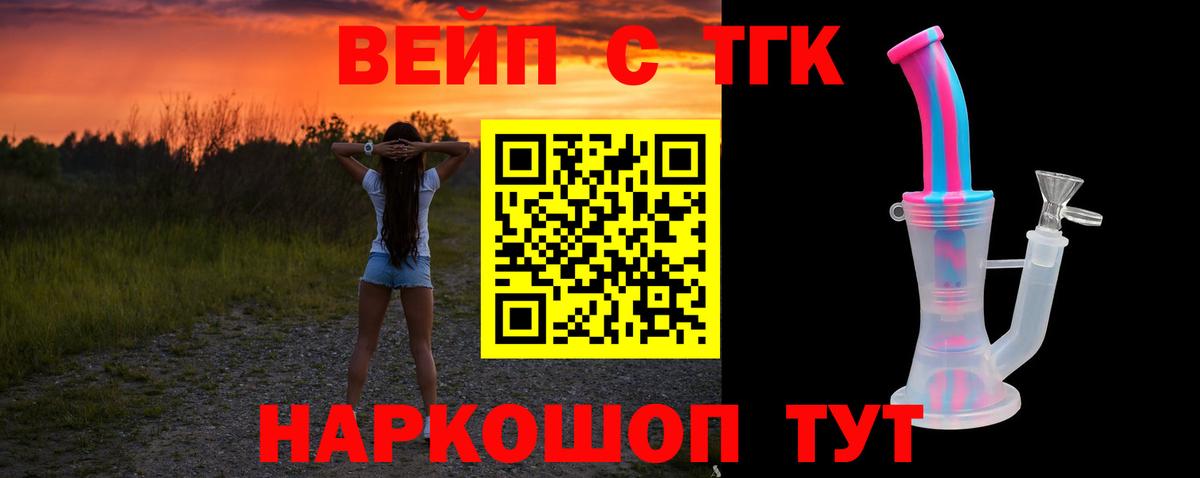 ТГК THC oil  Вход с VPN  Рославль 