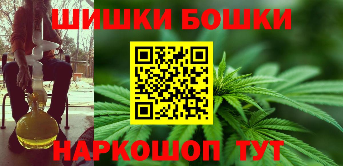 МАРИХУАНА тримм  Бошки марихуана VHQ  Вход с VPN  Рославль  Бошки Шишки гибрид 
